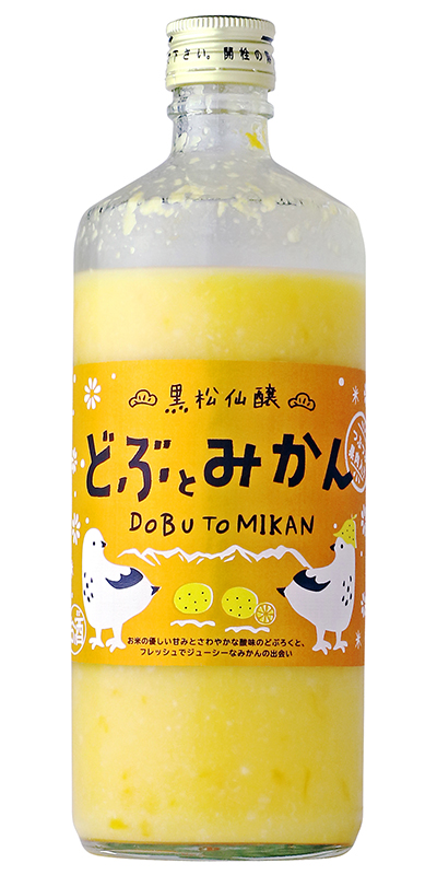 黒松仙醸 どぶとみかん