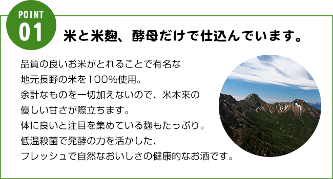 米と米麹、酵母だけで仕込んでいます。