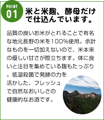 米と米麹、酵母だけで仕込んでいます。