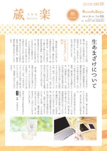 vol.32のサムネイル