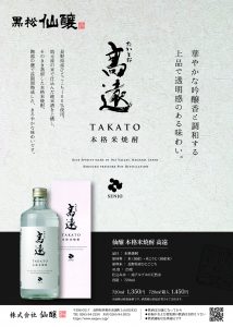 米焼酎２商品リニューアル！