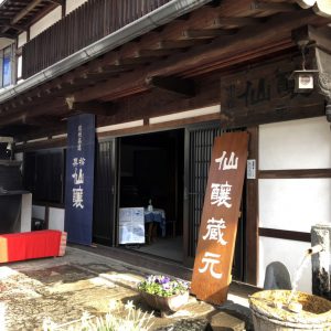 観桜期の仙醸旧酒蔵での販売について