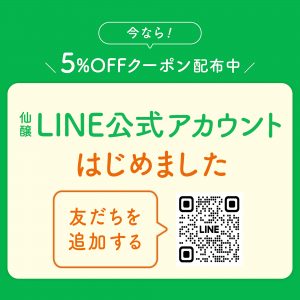 LINE公式アカウントはじめました！